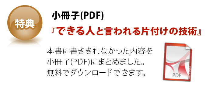 特典小冊子